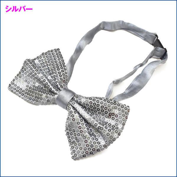 ダンス 衣装 スパンコール蝶ネクタイ ハロウィン コスプレ 簡単ネクタイ ワンタッチネクタイ リボン チョーカー MC73149 [M便 1/10] |  | 14