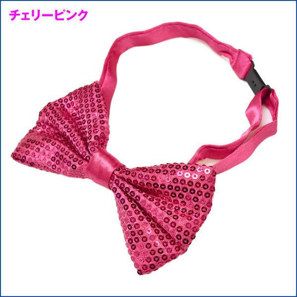 ダンス 衣装 スパンコール蝶ネクタイ ハロウィン コスプレ 簡単ネクタイ ワンタッチネクタイ リボン チョーカー MC73149 [M便 1/10] |  | 08