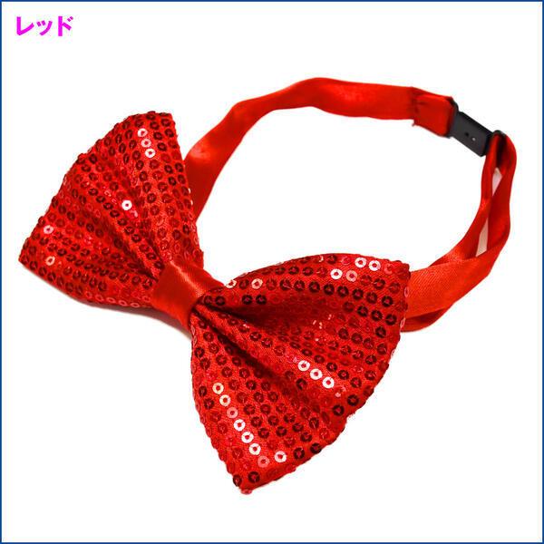 ダンス 衣装 スパンコール蝶ネクタイ ハロウィン コスプレ 簡単ネクタイ ワンタッチネクタイ リボン チョーカー MC73149 [M便 1/10] |  | 09