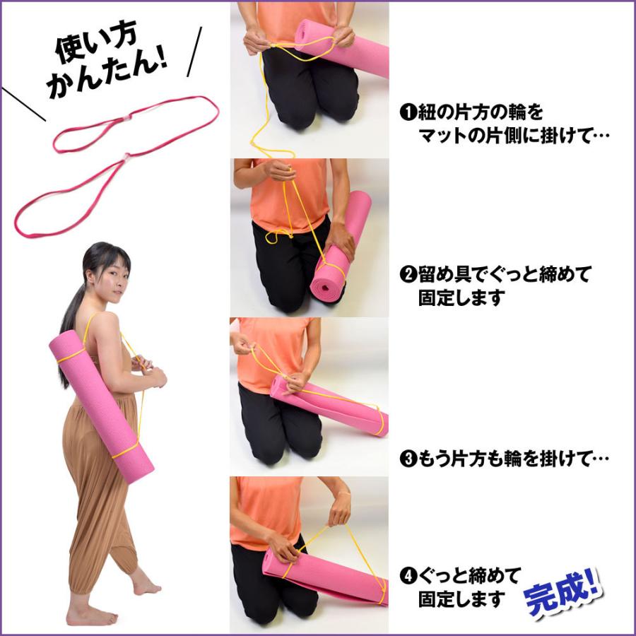 ヨガマット収納 ストラップ ひも 紐 ヨガ マット 収納 ベルト GZ77133