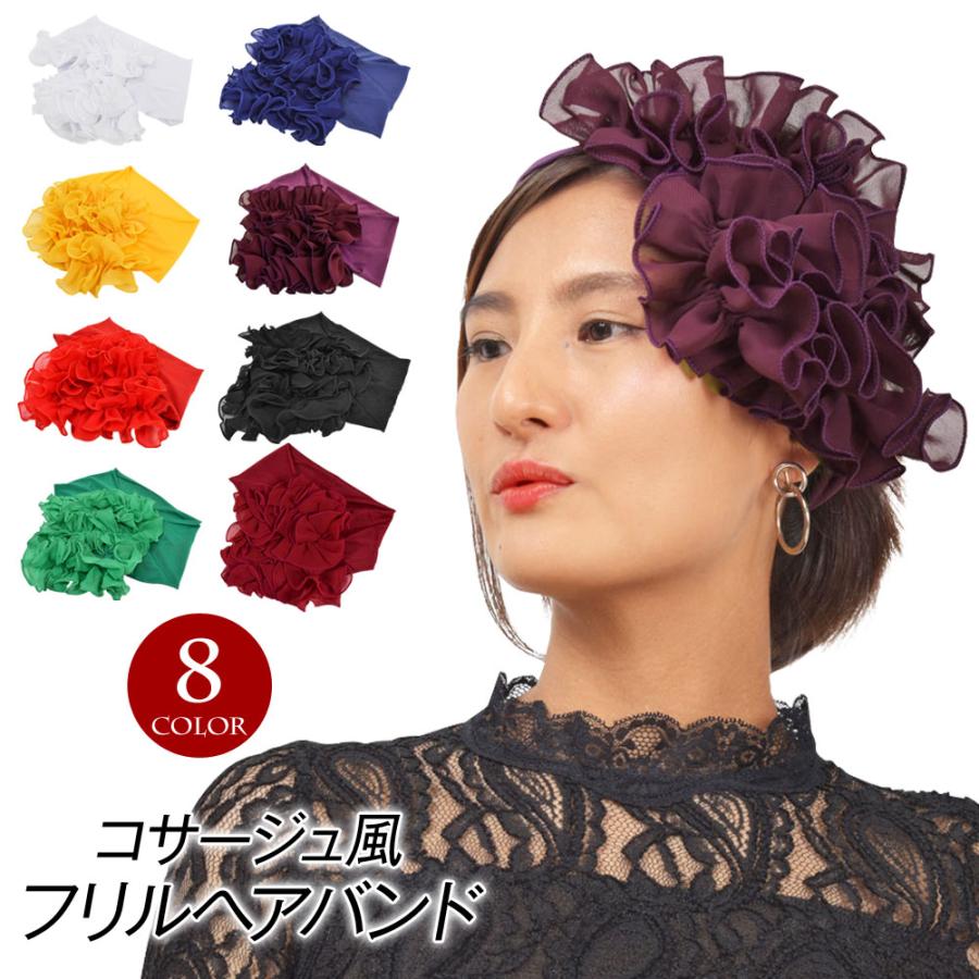 アクセサリー コサージュ風フリルヘアバンド 白 黄 赤 緑 青 紫 黒 シフォン 無地 ヘアアクセ 発表会 レディース ストレッチ素材 三角形 ホワイト Km ダンス衣装通販 フラダンスプラス 通販 Yahoo ショッピング