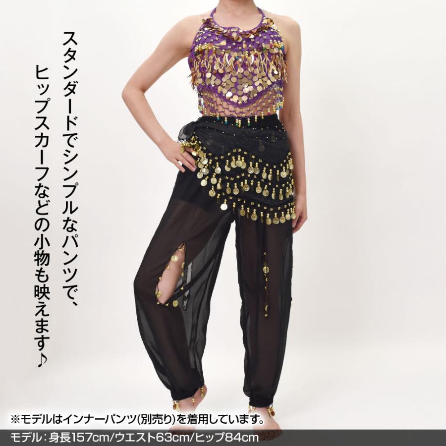 ベリーダンス衣装 アラビアンパンツ ハーレムパンツ サルエルパンツ