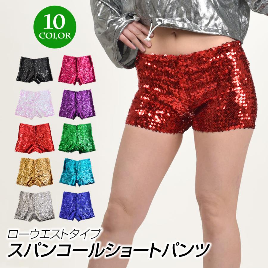 スパンコール衣装 ショート パンツ ダンスパンツ ヒップホップダンス