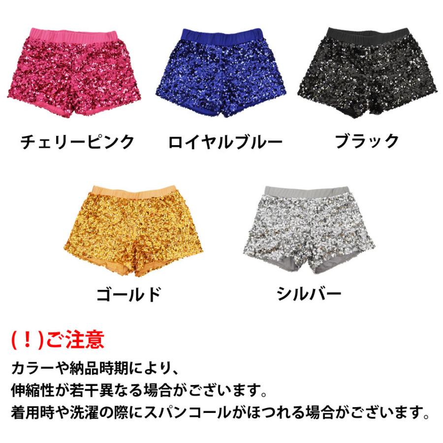 スパンコール 衣装 ボトムススパンコールショートパンツ 半ズボン