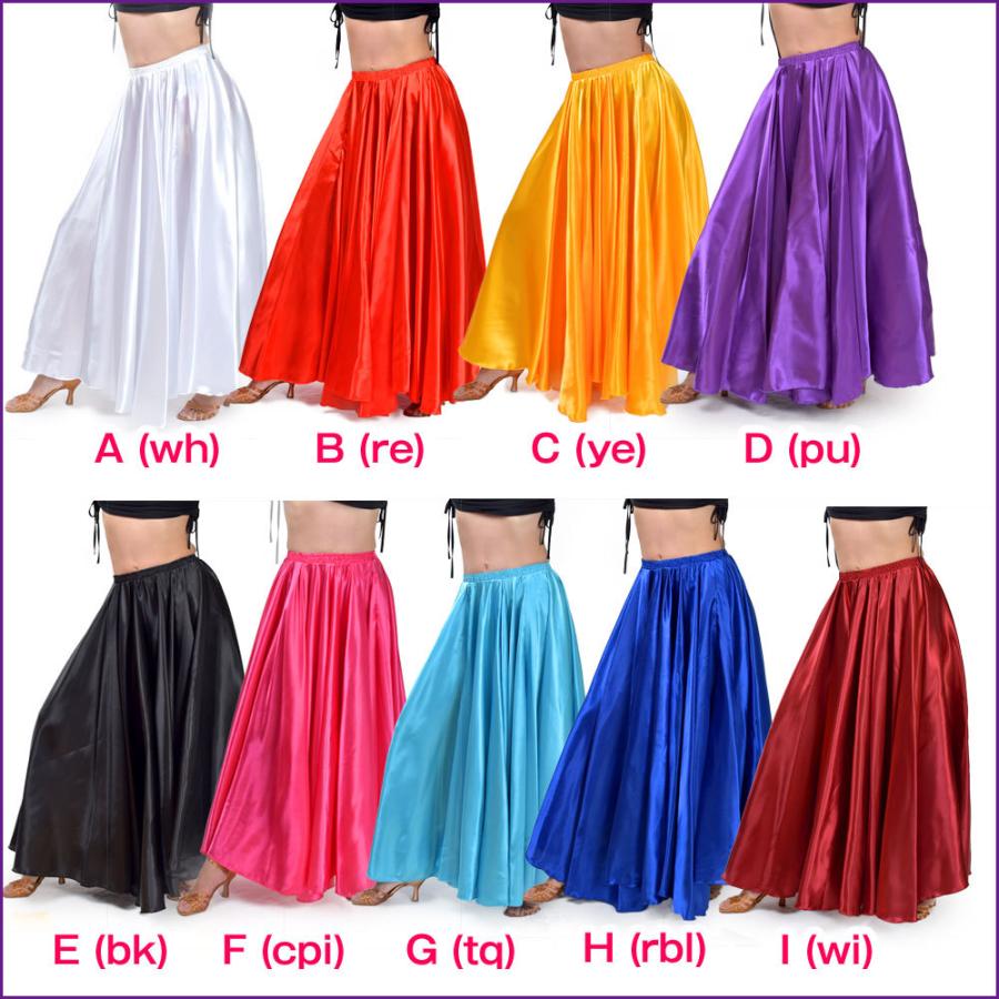 訳あり]ベリーダンス衣装 全円サテンロングスカート 720度 光沢 無地