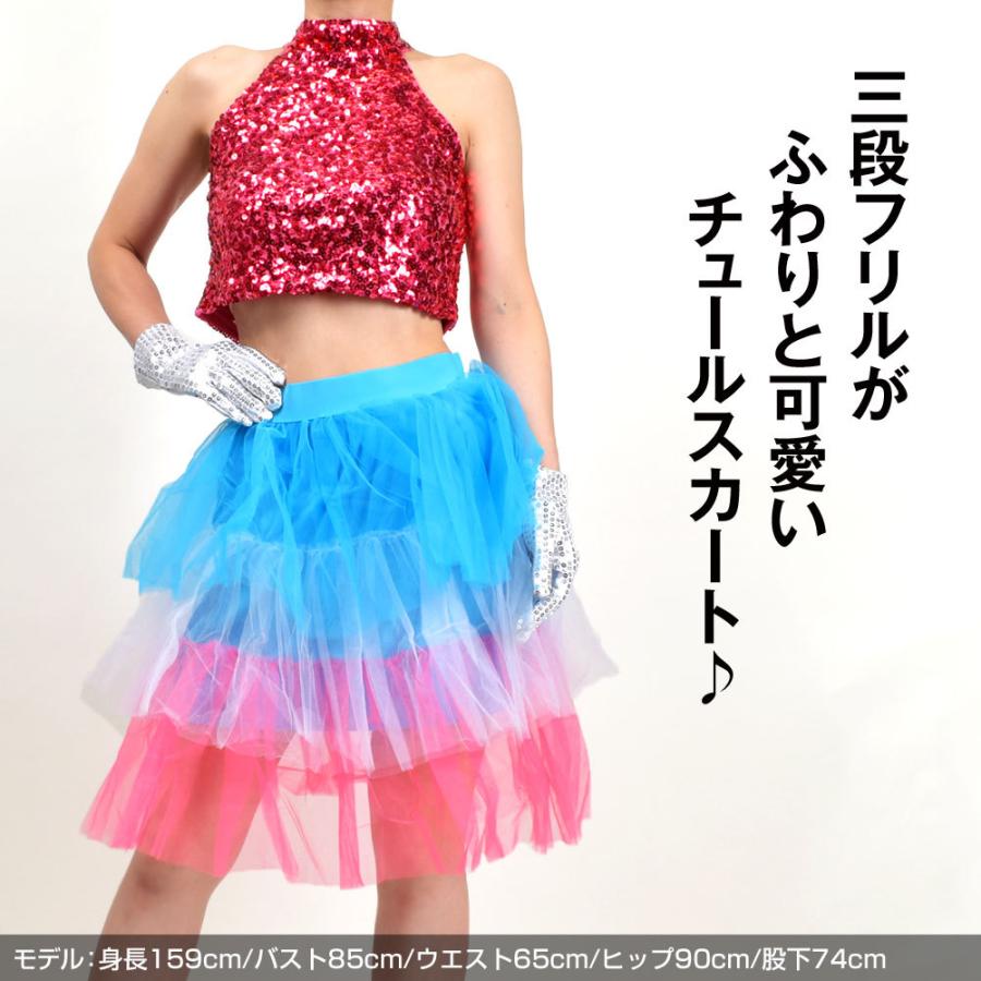チュールスカート フリルスカート ボリューム 大人 スカート ダンス