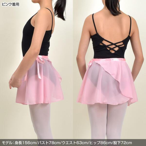バレエ 巻きスカート シフォン レオタードに合わせる 大人 子供 ラップ