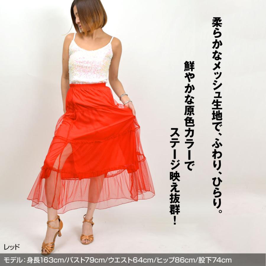 ベリーダンス衣装 社交ダンス衣装 ロング スカート ティアード