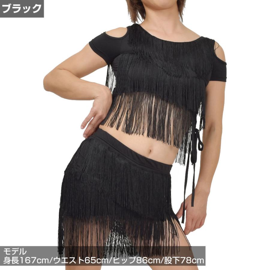ステージ衣装 フリンジセットアップ 黒 青 赤 社交ダンス ラテン