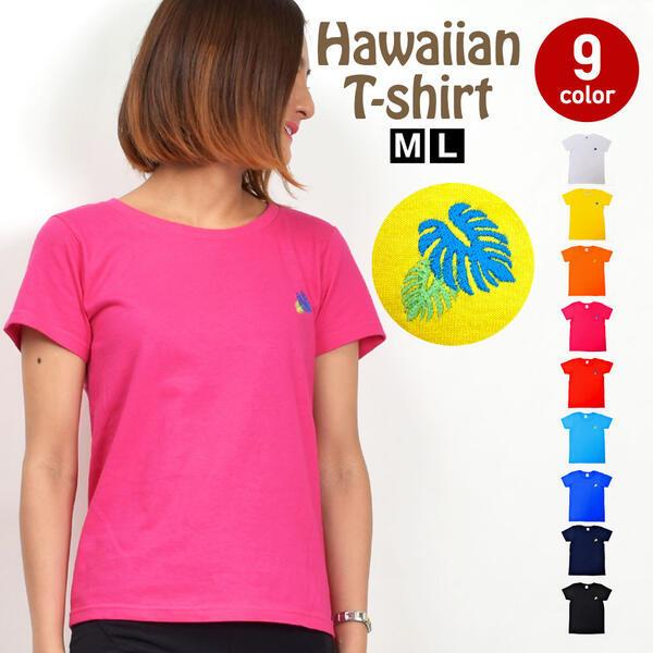 Ｔシャツ フラｔシャツ ダンストップス フィットネス カラー豊富 シンプル 綿100％ 半袖 丸首 ワンポイント刺繍 モンステラ 葉 リーフ JP4402 [M便 1/2] | 