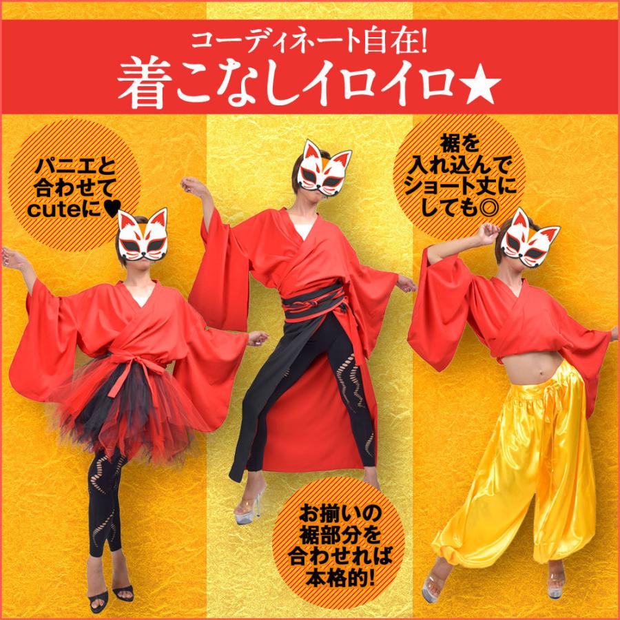 ステージ衣装 着物 無地 トップス 総おどり衣装 祭り用品 舞踊衣装