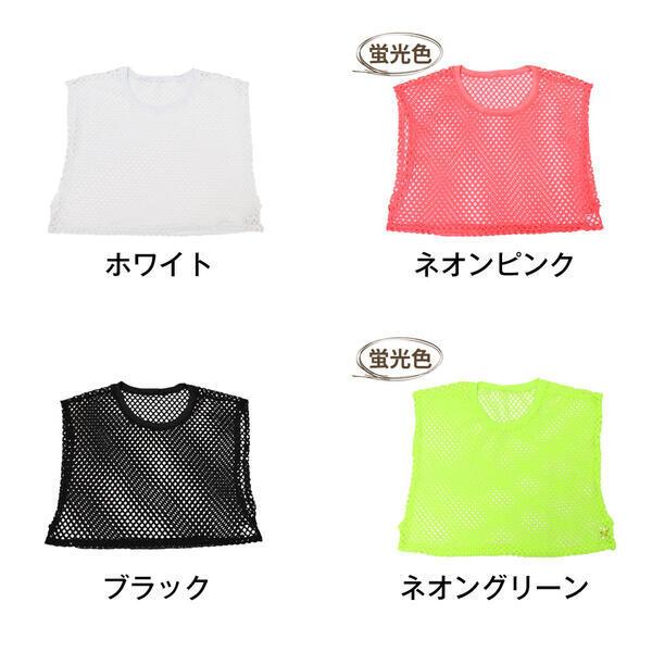 ヒップホップ衣装 あみあみメッシュノースリーブトップス ダンス 衣装