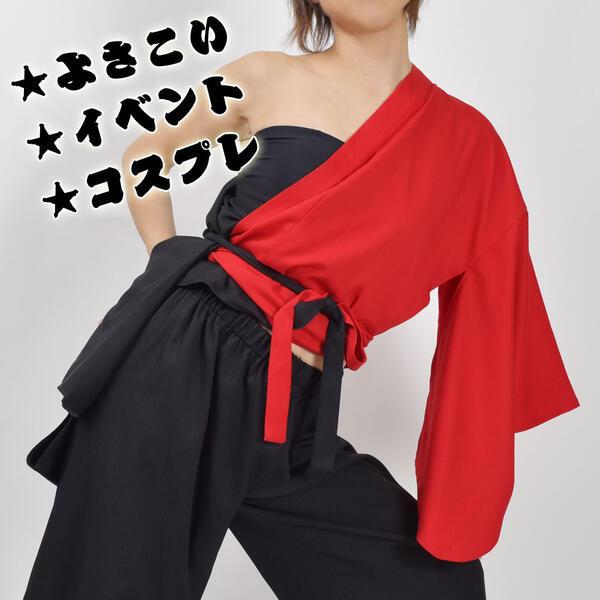 よさこい着物トップス ツートン ハーフカラー 衣装 ソーラン節 踊り 祭