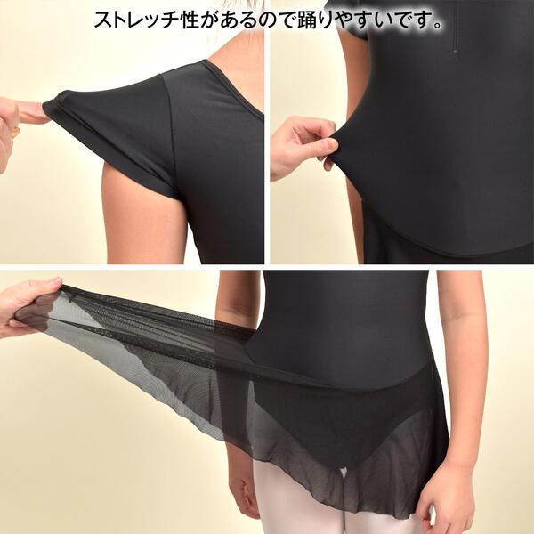 レオタード バレエ 新体操 レッスン 練習 発表会 子供 ガールズ キッズ レディース 伸縮素材 半袖 スカート付 胸元調節付 前面裏地付 SA91049 [M便 1/2] |  | 02