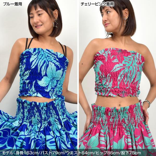 フラダンス衣装 シャーリングチューブトップ タヒチアン ダンス衣装