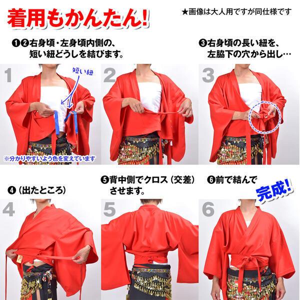 子供 キッズ よさこい 着物トップス 無地 簡易着物 ステージ衣装