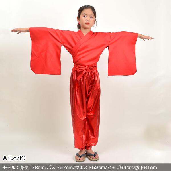 子供 キッズ よさこい 着物トップス 無地 簡易着物 ステージ衣装