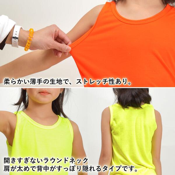 ヒップホップ衣装 タンクトップ ダンス衣装 キッズ 子供服 トップス よさこい衣装 蛍光色 ネオンカラー T816 キッズ ジュニア レディース レーヨン100 Tpt816 ダンス衣装通販 フラダンスプラス 通販 Yahoo ショッピング