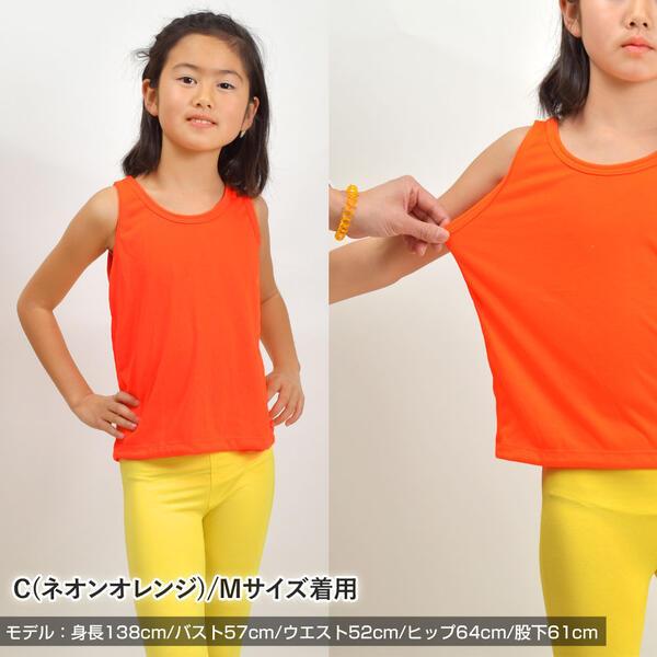 ヒップホップ衣装 タンクトップ ダンス衣装 キッズ 子供服 トップス よさこい衣装 蛍光色 ネオンカラー T816 キッズ ジュニア レディース レーヨン100 Tpt816 ダンス衣装通販 フラダンスプラス 通販 Yahoo ショッピング