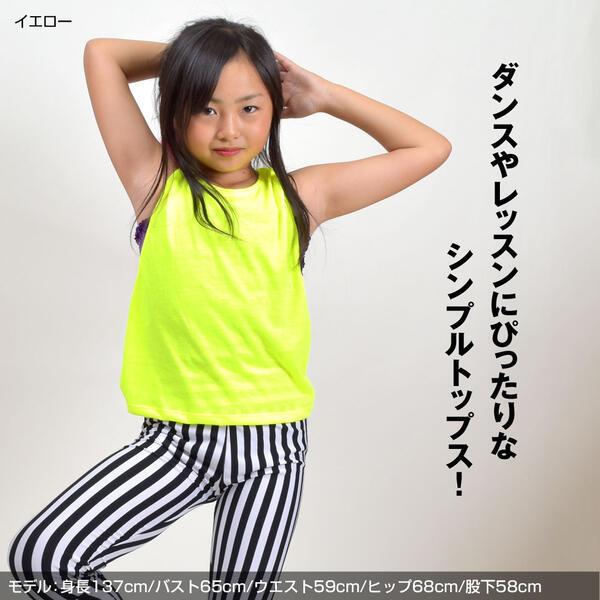 メゾピアノ　イエロー ノースリーブタンクトップ キャラクター付き トップス タンクトップ ヒップホップ衣装 子供 子ども 無地 ネオン