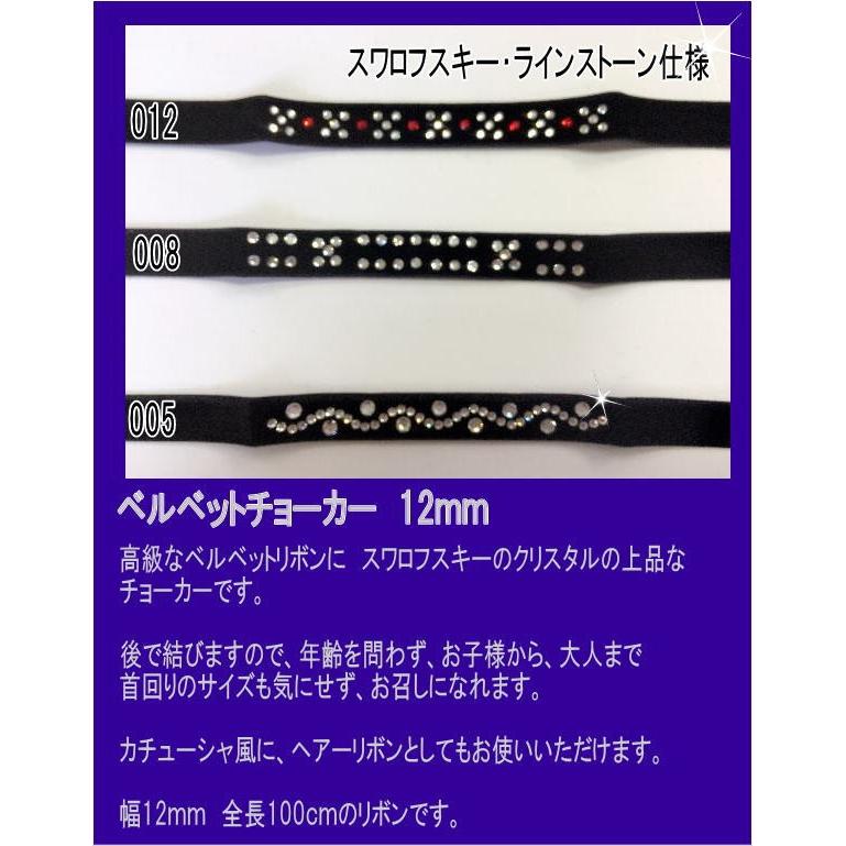 SWAROVSKI ベルベットチョーカー スワロフスキー クリスタル
