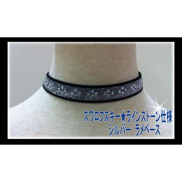 SWAROVSKI（スワロフスキー） チョーカー フロート付 社交ダンス