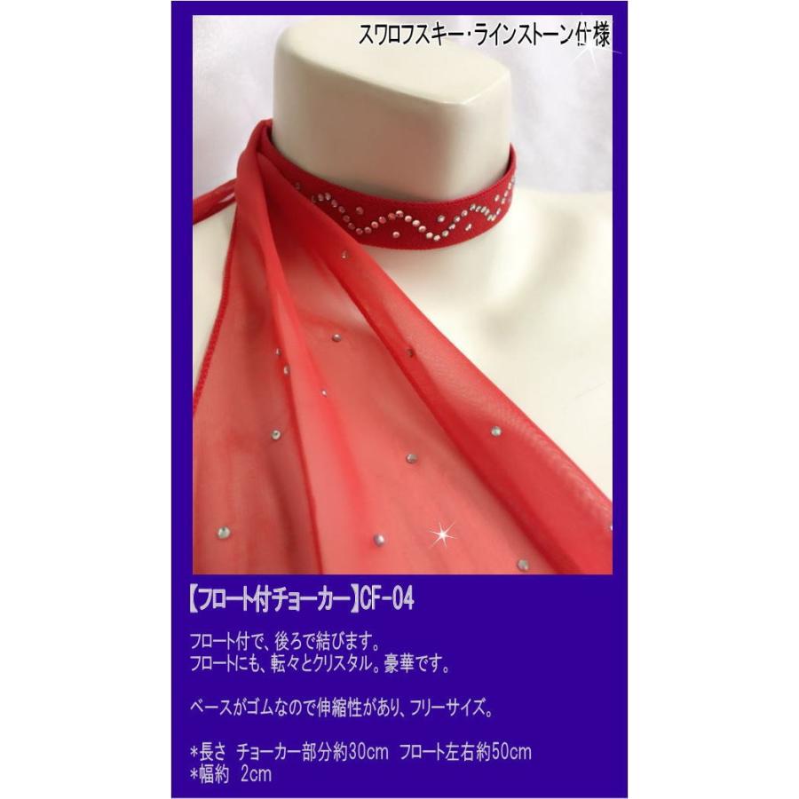 SWAROVSKI（スワロフスキー） チョーカー フロート付 社交ダンス