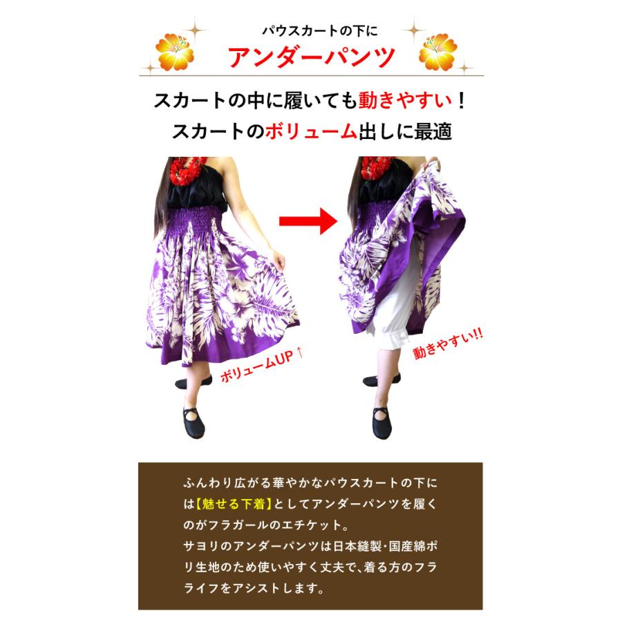 フラダンス衣装 フラダンス パンツ アンダーパンツ 生地が丈夫な日本製