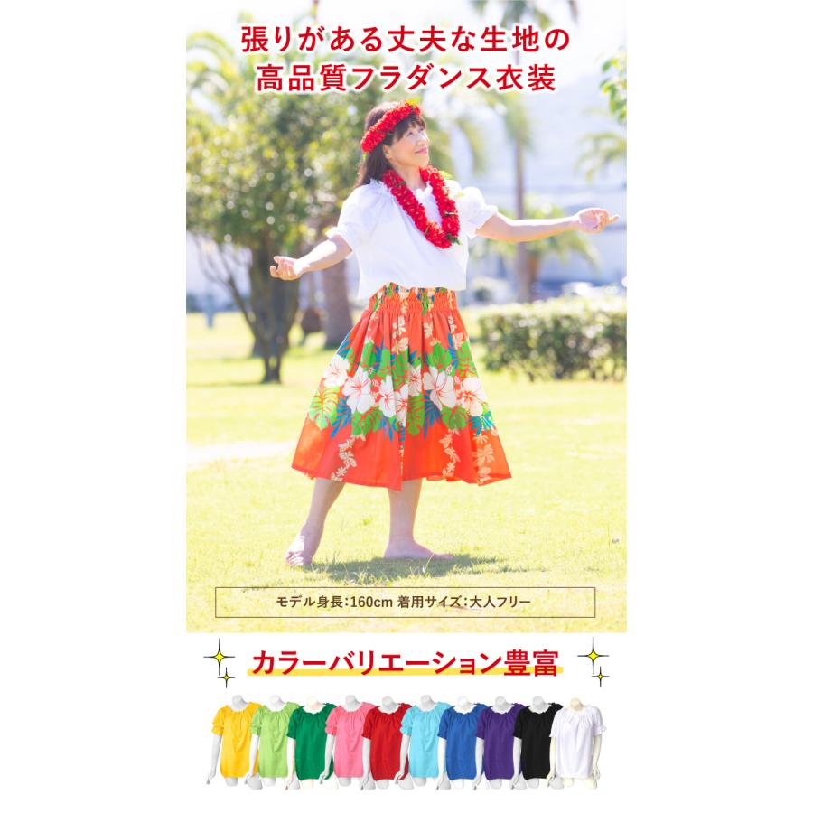 フラダンス 衣装 パウブラウス 定番6色カラー 日本製 大人 子供 フリル