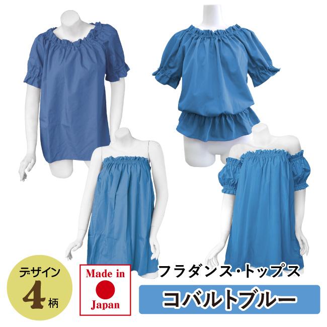 オーバーブラウス】フラダンス 衣装 特別カラー8色 日本製 大人 子供 