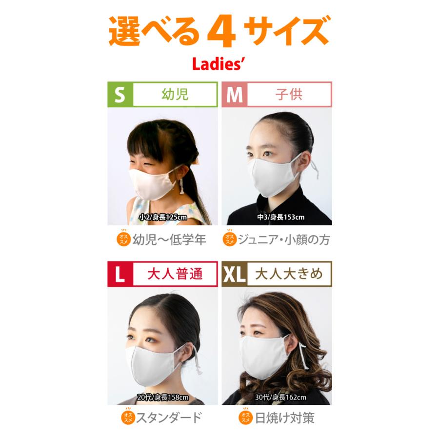2枚組 ひめマスク 無地 ライトカラー 日本製 洗えるマスク 吸汗速乾 UVカット 形状記憶 接触冷感 おしゃれ 立体 日焼け防止 scg014-2｜hula-sayori｜12