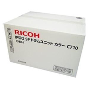 【おトク】 RICOH（リコー） 〔純正品〕 ドラム 515308 カラー C710 トナーカートリッジ