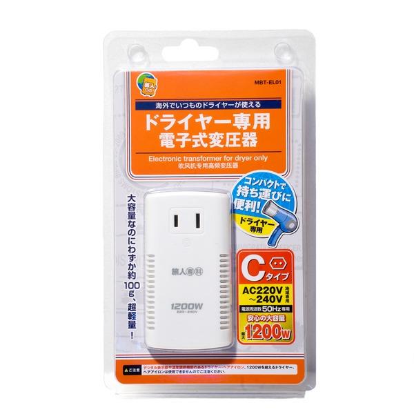 オーム電機 ドライヤー専用 変圧器 1500W CCR-LD1 海外旅行グッズ