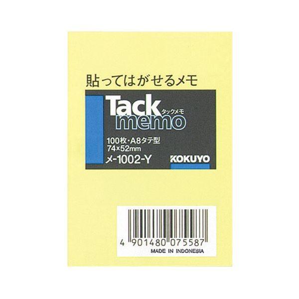 国内配送】 BROWNショップ 店 業務用20セット ジョインテックス 付箋 貼ってはがせるメモ 〔BOXタイプ 75×25mm〕 黄 2箱 P402J-Y-40 (業務用40セット) ジョインテックス 付箋 貼ってはがせるメモ 〔BOXタイプ 75×25mm〕 黄 P402J-Y-20