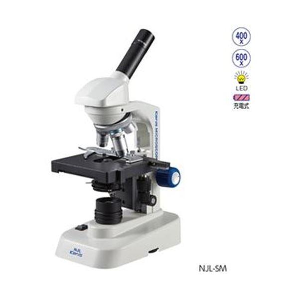 【通販激安】 ケニス生物顕微鏡 NJL-400SM-CN その他光学測量道具