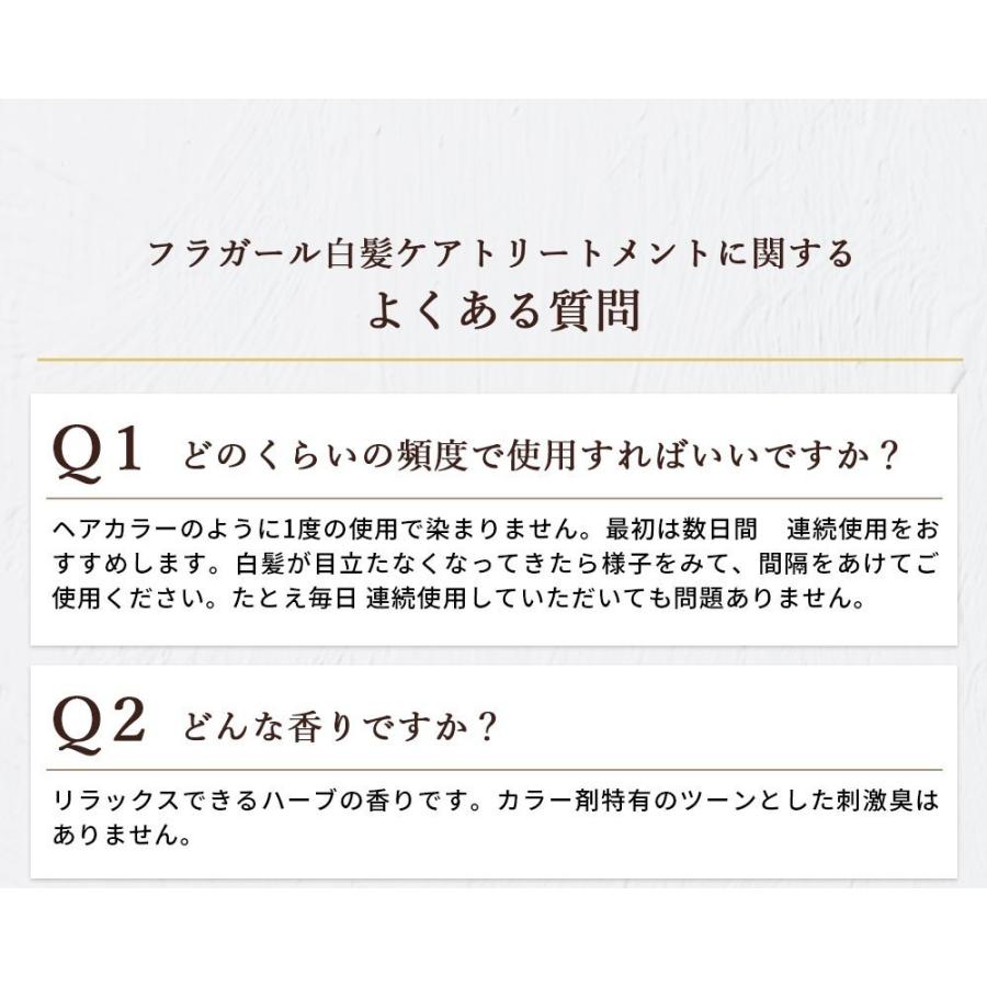 公式 白髪染め 5本セット 白髪染めトリートメント カラートリートメント 女性 女性用 レディース フラガール ヘアカラー 白髪 保湿 オーガニック 国産 W9aa 5fctset フラコスメ ヤフーショッピング店 通販 Yahoo ショッピング