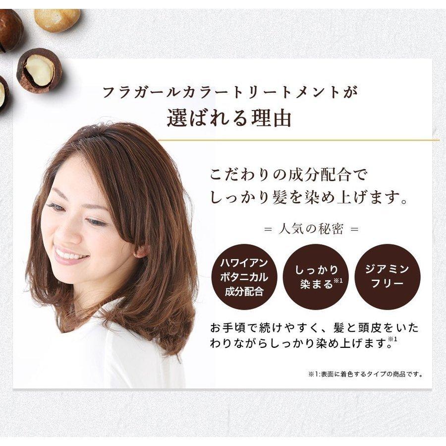 フラガール 【公式】フラガール カラートリートメント同色5本セット