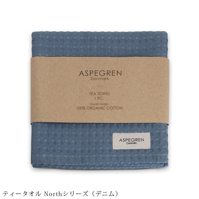 人気商品！送料無料タオル ティータオル ASPEGREN Denmark オーガニック アスペグレン North 53×76cm 綿100% 食器拭き クロス 北欧  ギフト　おしゃれ｜hull-tsuhan2｜04