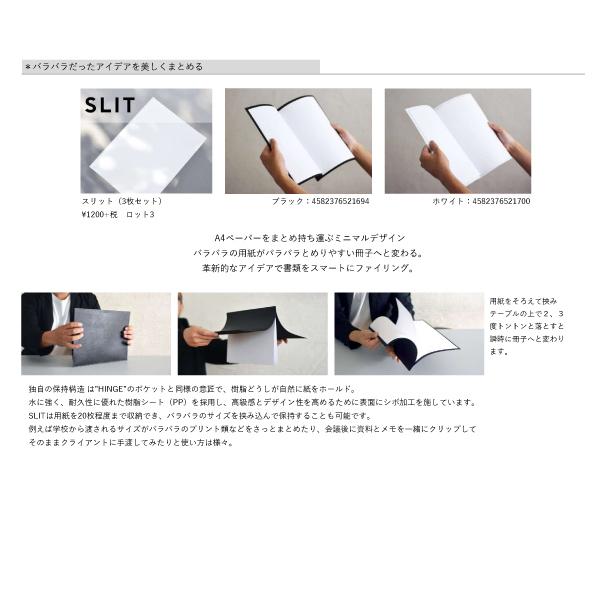 Slit スリット 薄型ファイル ミニマル アイデア 冊子 シンプル おしゃれ 白 黒 41 Hull通販 Yahoo 店 通販 Yahoo ショッピング