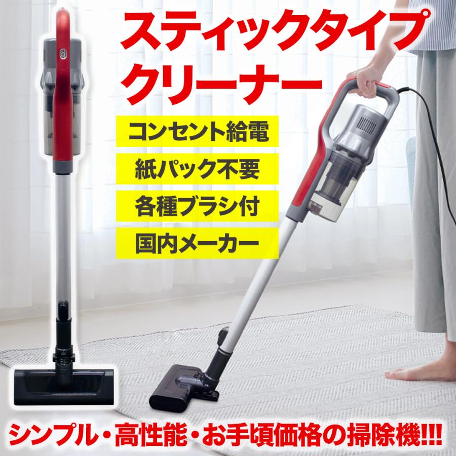 アズマ スティッククリーナー 充電不要・紙パック不要 掃除機 シンプル