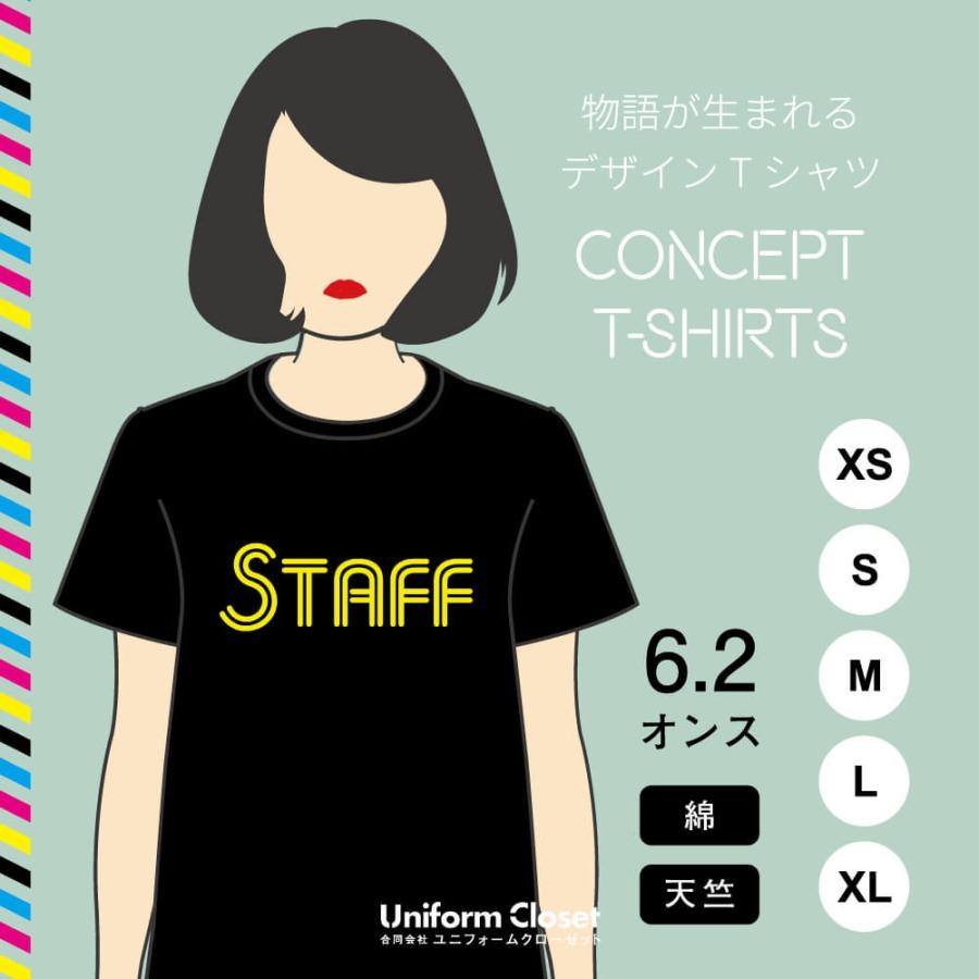 Staff スタッフtシャツ 蛍光プリント ネオンサイン風 仕事着 ユニフォーム イベントなどで活躍 Staff002bye Front 名入れ ユニフォームクローゼット 通販 Yahoo ショッピング
