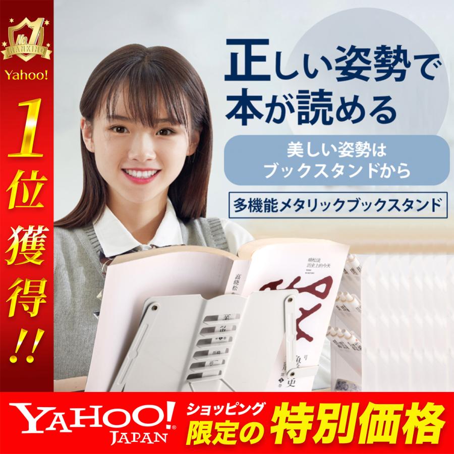 リモートワークに！人気沸騰超便利ブック スタンド 書見台 本 