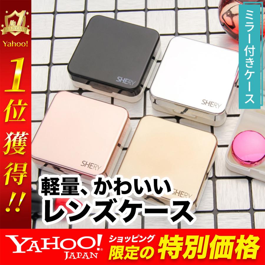 コンタクトケース 持ち運び収納ケース コンタクト コンタクトケース 旅行 かわいい 可愛い お泊り 携帯 ケータイ Comexvictoria