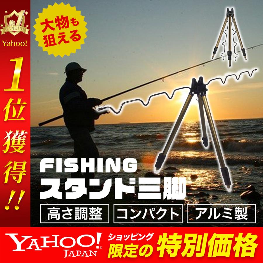 ロッドスタンド 竿立て ロッドホルダー 釣竿 釣具 釣り具 フィッシング 三脚 アルミ ミニ三脚 3段 ブラウン コンパクト 海釣り 磯竿 Fishingsankyaku Huma I Japan 通販 Yahoo ショッピング