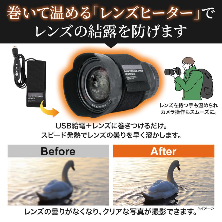 結露防止用レンズヒーター Amazon | JJC レンズヒーター 結露防止 夜露除去 3段階調節 USB給電