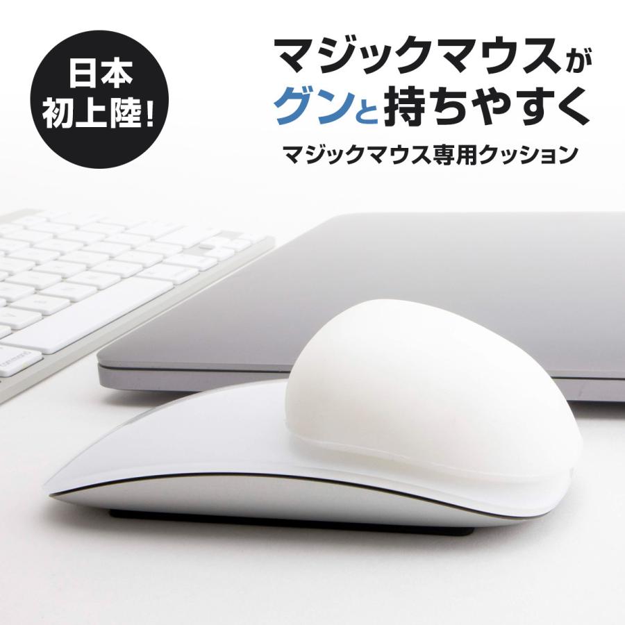 Apple Magic Mouse アップル マジックマウス専用クッション Mmfixed 持ちやすさ 握り心地 快適性向上 疲れない 操作性向上 マウスパッド パームレスト Mmfixed Huma I Japan 通販 Yahoo ショッピング