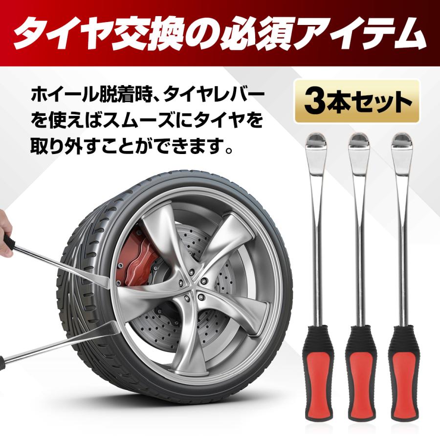 タイヤレバー 3本 リムプロテクター 2個 セット 車 バイク 自転車 約375mm タイヤ交換 修理 ホイール｜humaijapan｜04