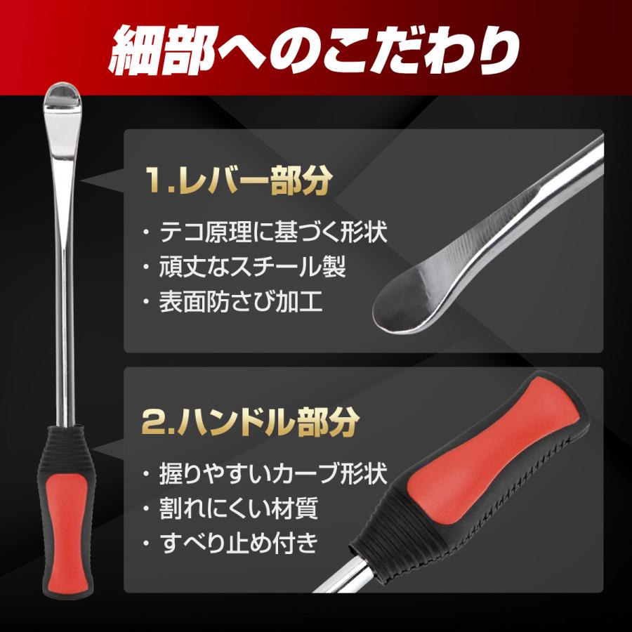 タイヤレバー 3本 リムプロテクター 2個 セット 車 バイク 自転車 約375mm タイヤ交換 修理 ホイール｜humaijapan｜07