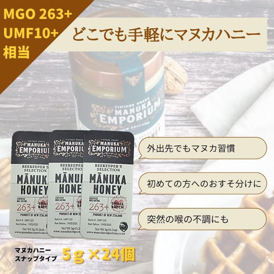 マヌカハニー 人気 おすすめ 蜂蜜 マヌカエンポリアム スナップタイプ 5g 24個入り MGO263+ UMF10+ 健康 母の日 プレゼント |  | 02
