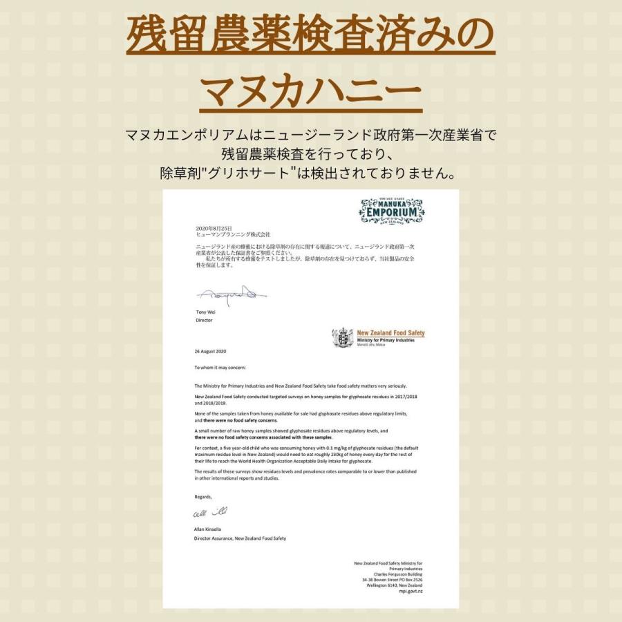 マヌカハニー 人気 おすすめ 蜂蜜 マヌカエンポリアム スナップタイプ 5g 24個入り MGO263+ UMF10+ 健康 母の日 プレゼント |  | 07